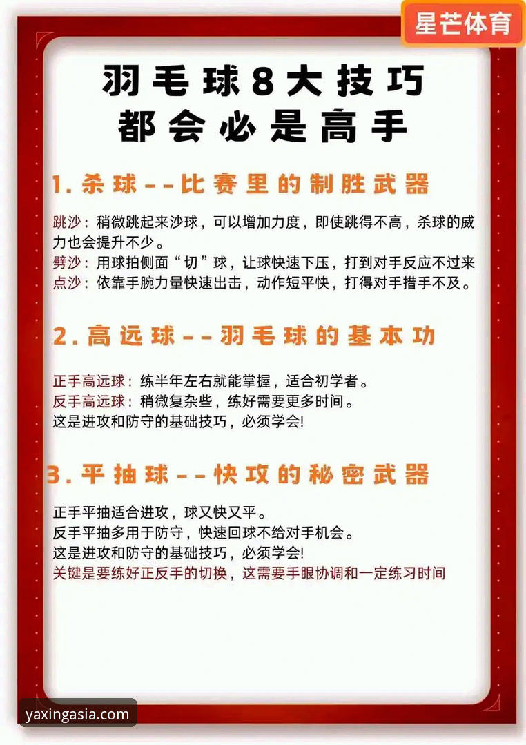 亚星奢华游艇 玩转亚星体育平台必备的5个实用技巧与经验分享